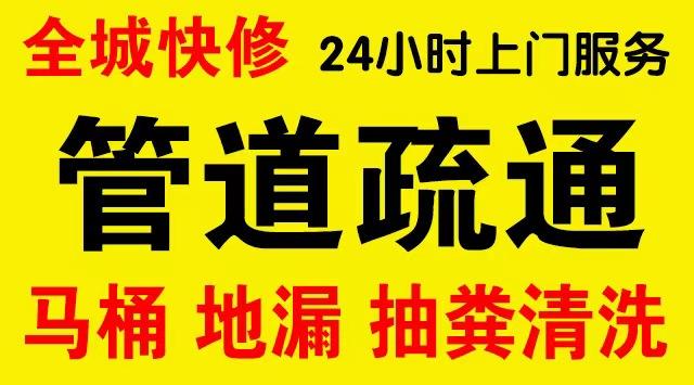 静安玉佛寺下水道疏通,主管道疏通,,高压清洗管道师傅电话工业管道维修